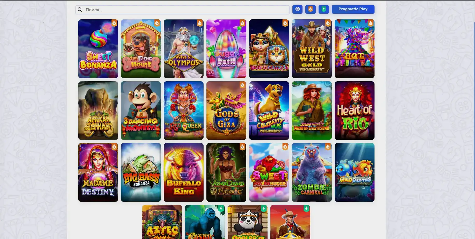 График безопасности и шифрования данных в казино